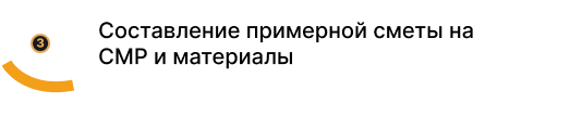 Составление примерной сметы на ремонт